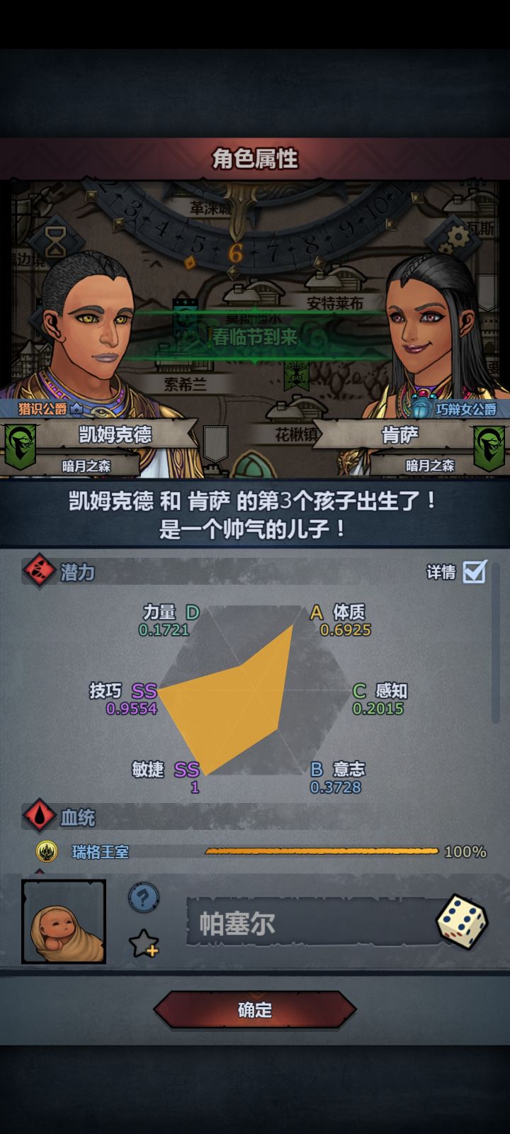 第一次见整数的潜力截图