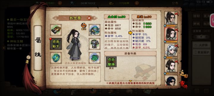 应该能用吧?截图