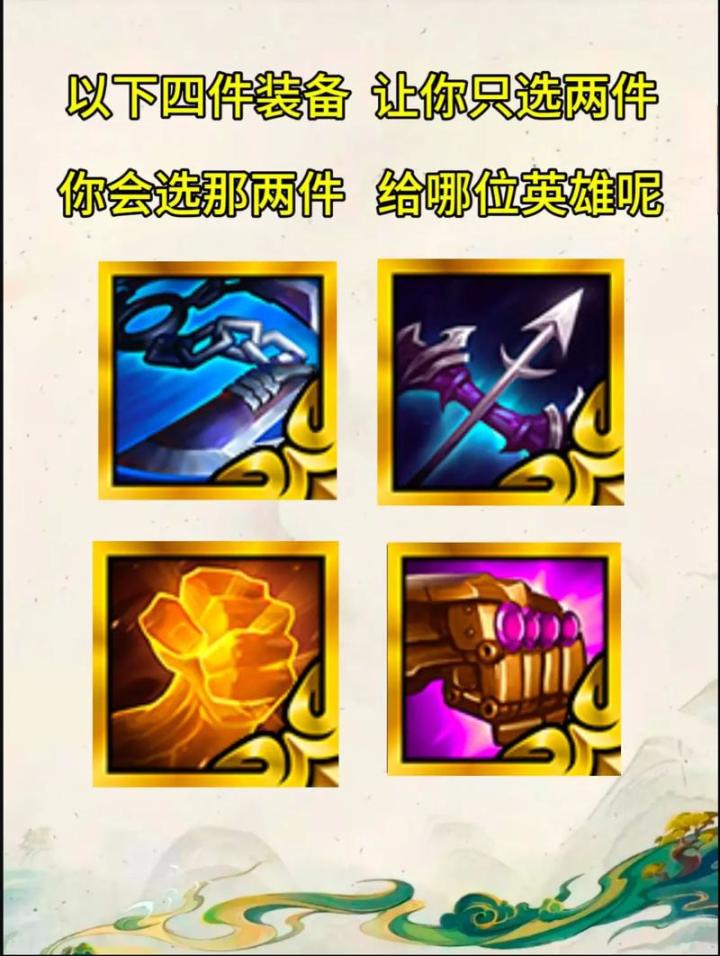 四选二，怎么选？#金铲铲之战 #好纠结截图