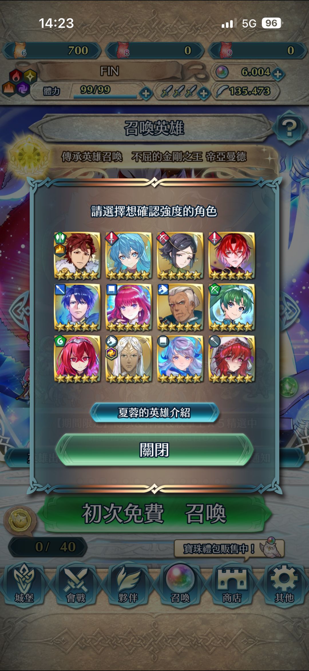 自选选啥 3