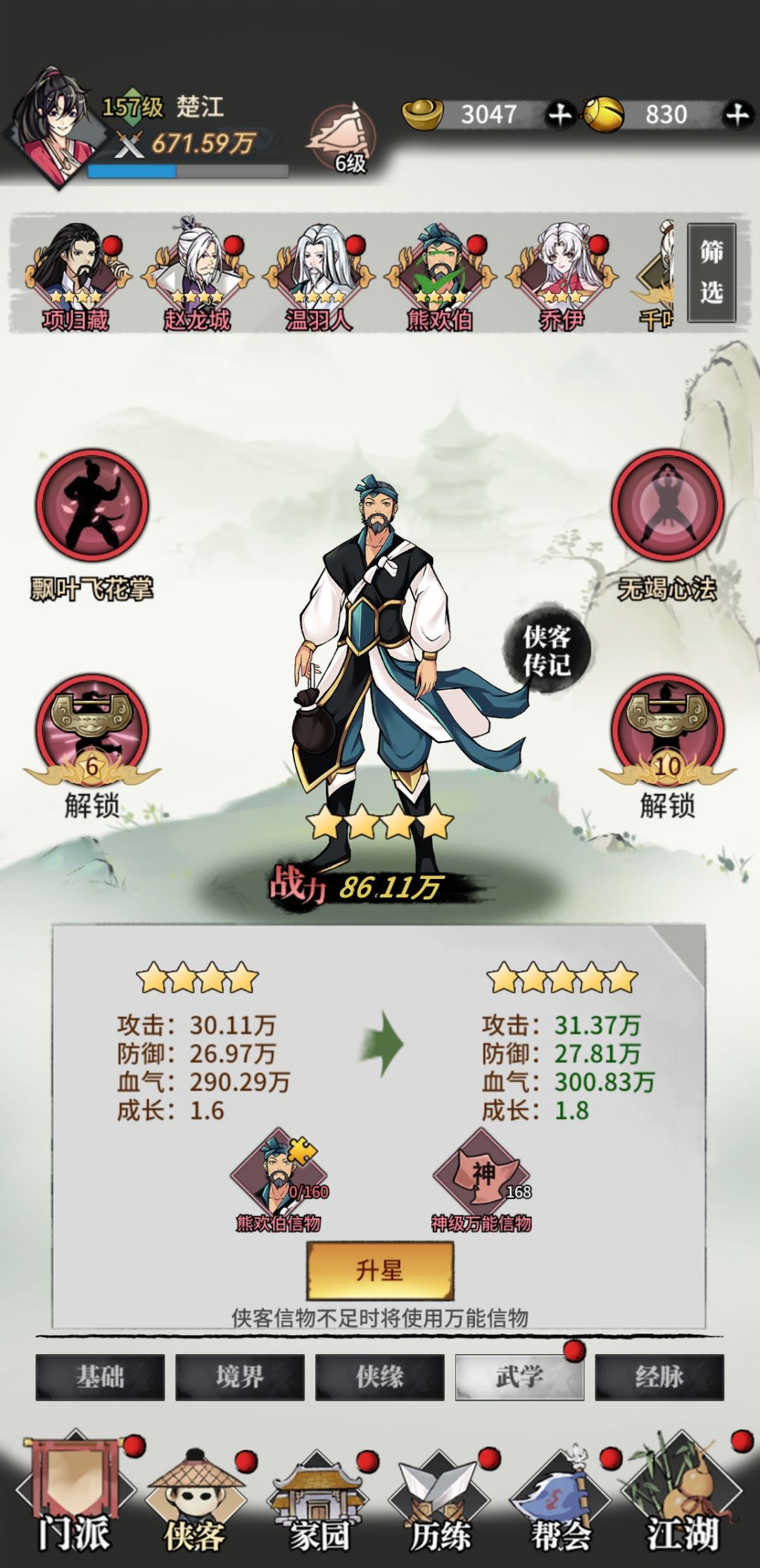 关于养成 1