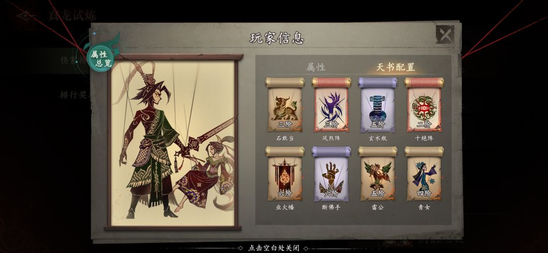 第一不是挂我是不信的, 3