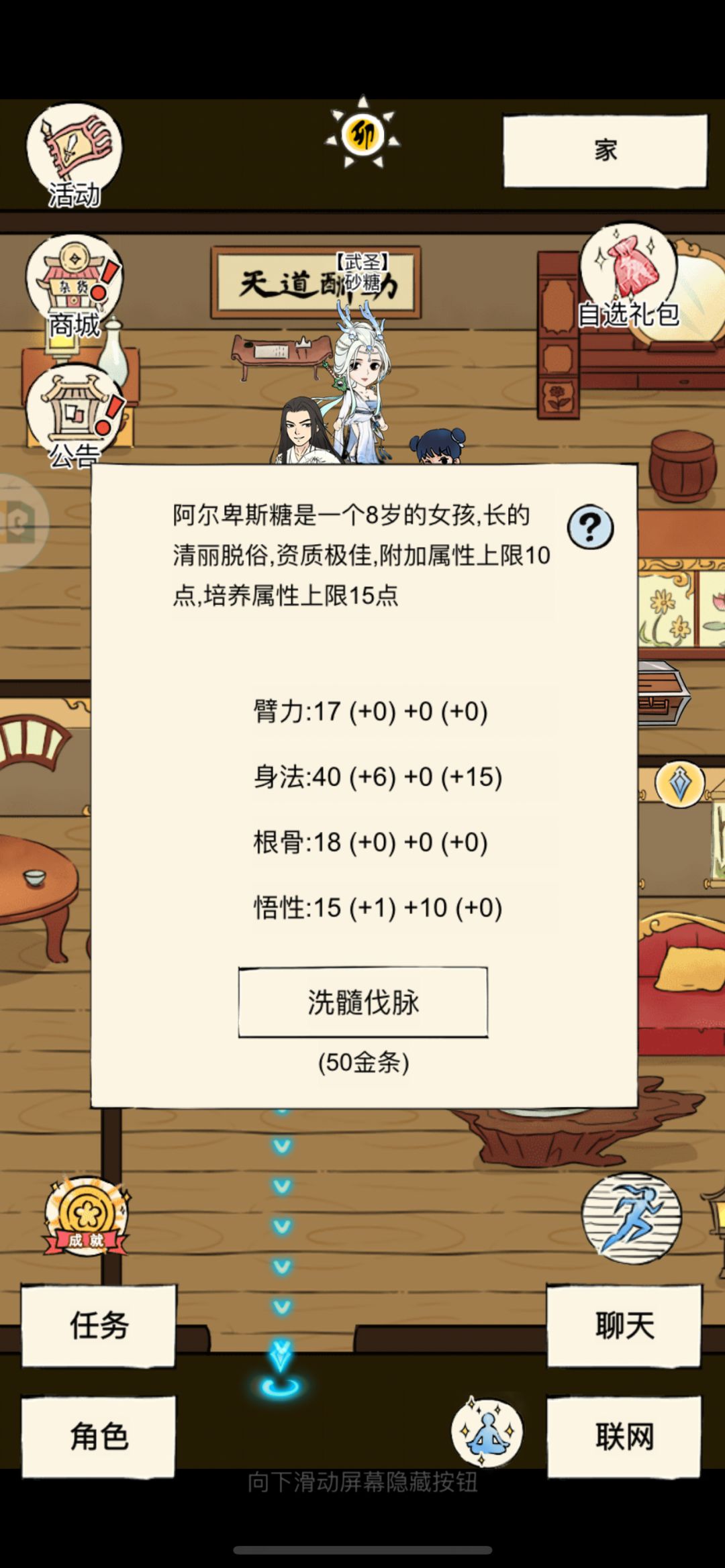 难道说（思考 2