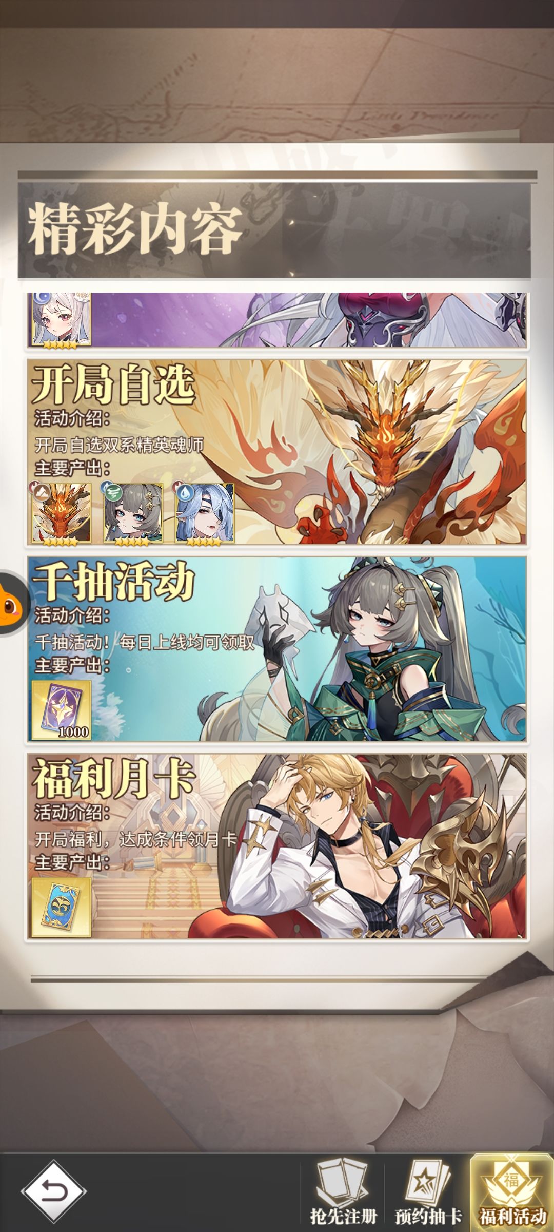 萌新入坑 3