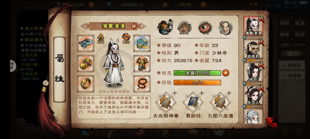 太无聊了,回坑了,之前的女号卖了,现在玩男号新的开始 1