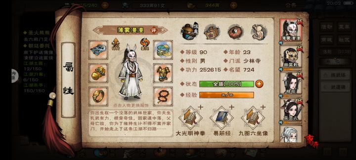 太无聊了，回坑了，之前的女号卖了，现在玩男号新的开始截图