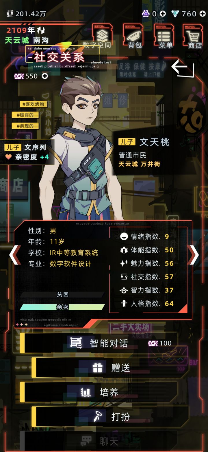 踢哪个去旁系?截图