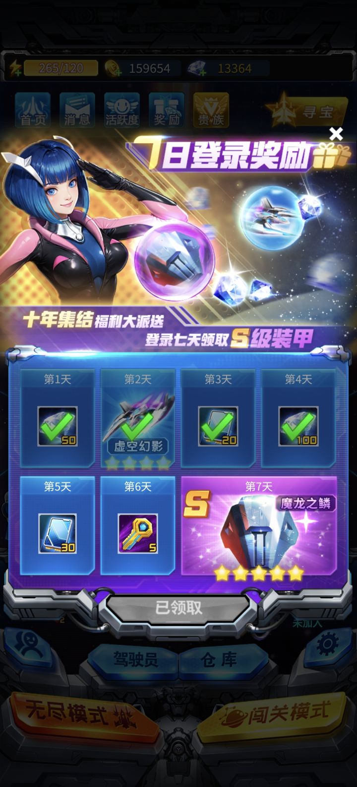 萌新刚玩4天,求战队收留截图