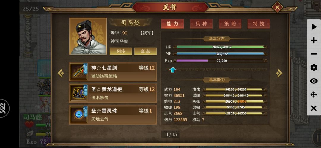 我这样的能爬多少呀? 2