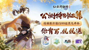 公测攻略大赛正式开启