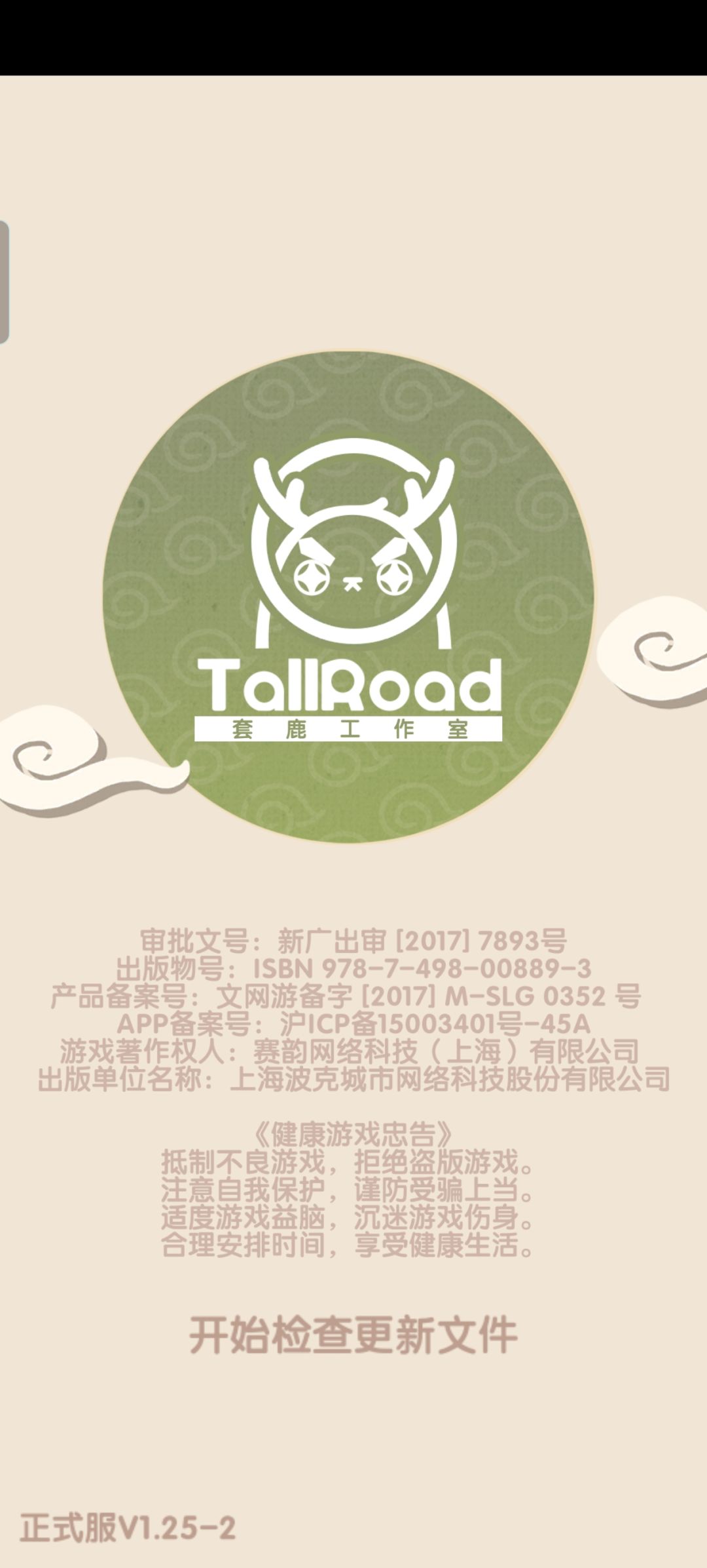 还不更新维护一下,卡死进不去了 1