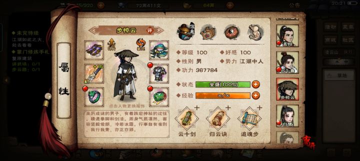 新送的衣服还挺帅截图