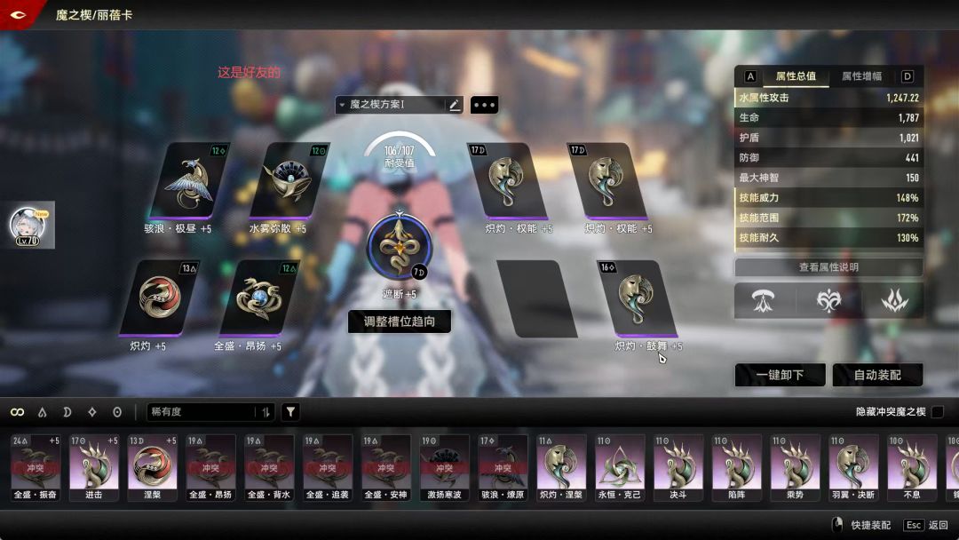 请问这是否是丽蓓卡联机技能bug 2