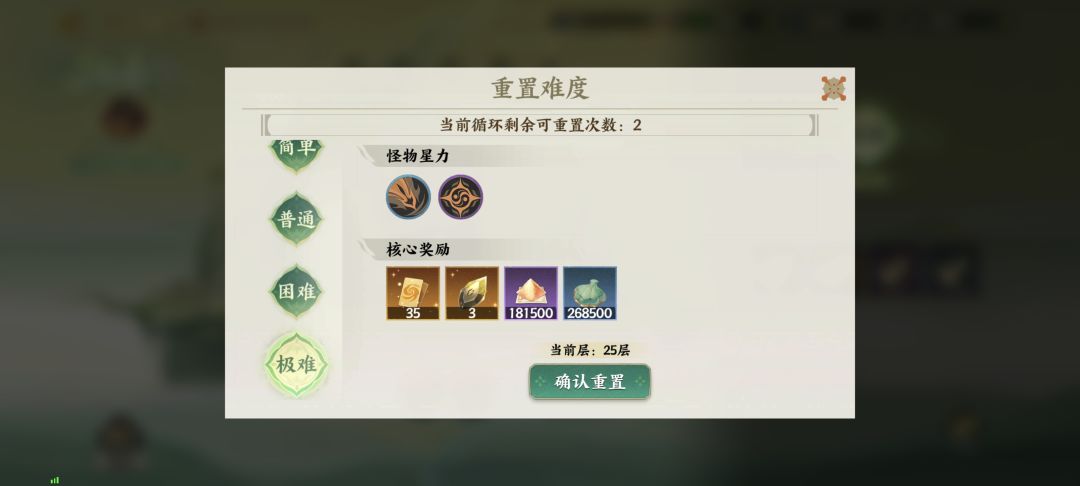 请教一下,通关极难了,要不要打困难? 2