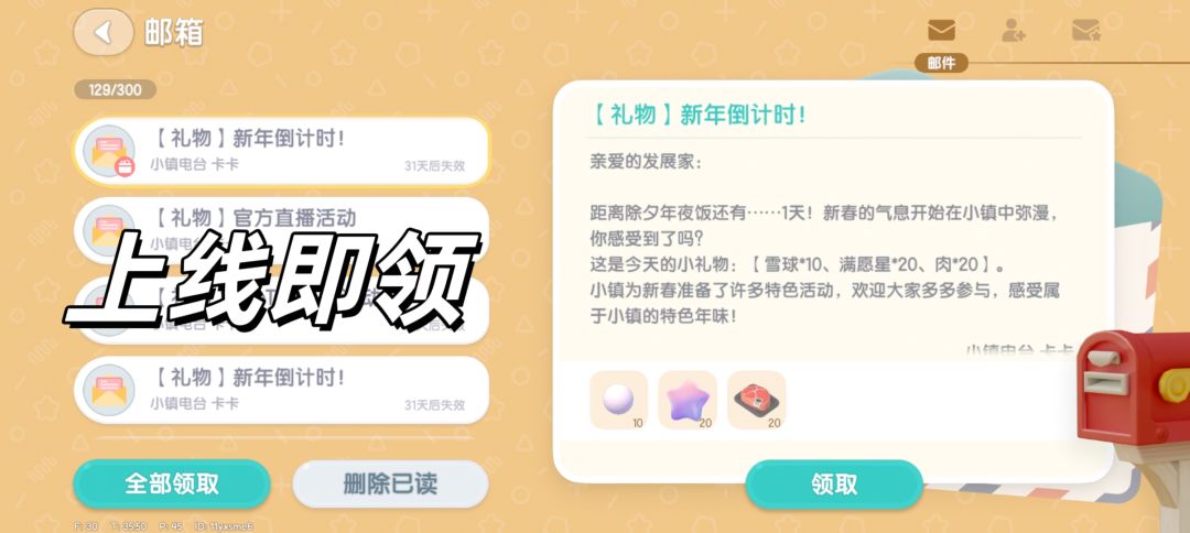 XDTV1.27日常攻略合集 3