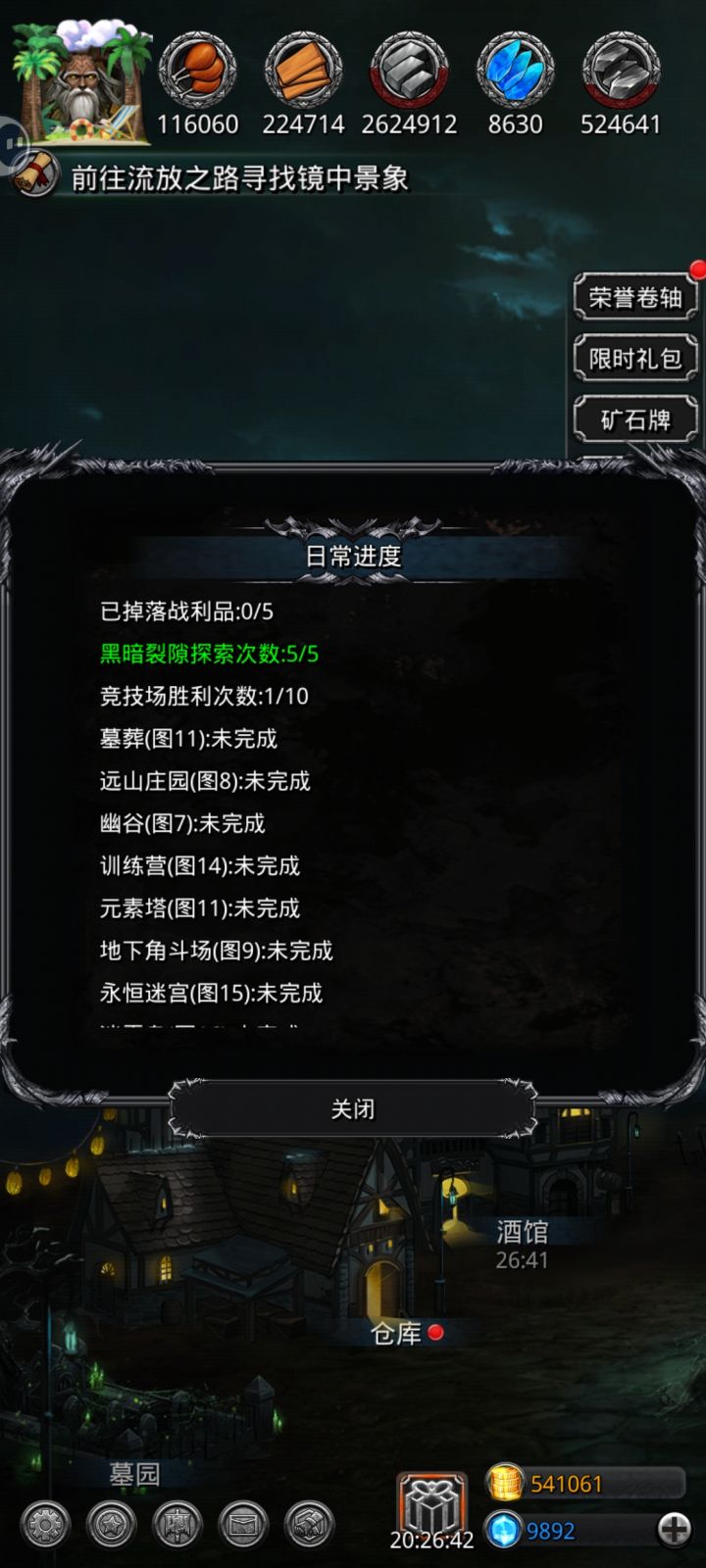 有点提不起劲了。截图