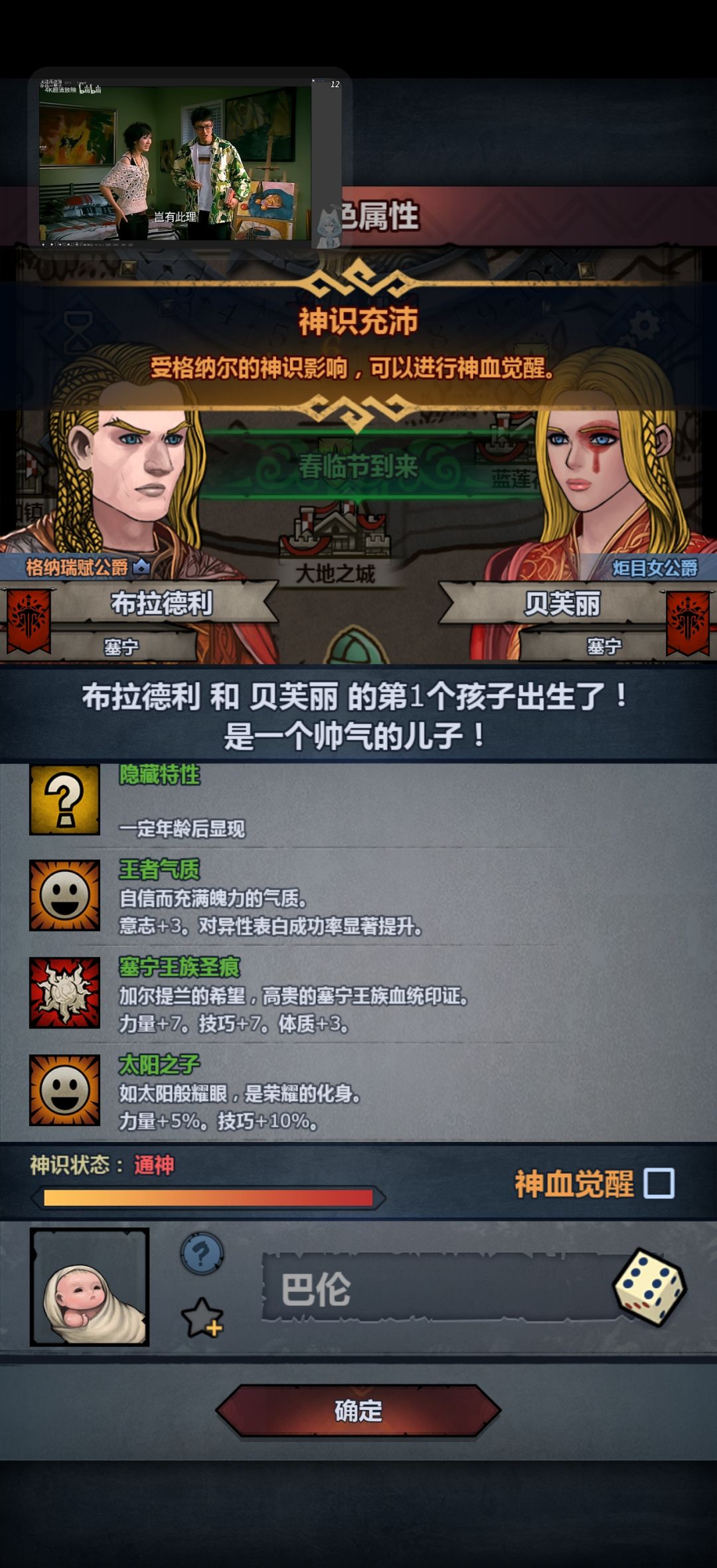 塞宁神子 2