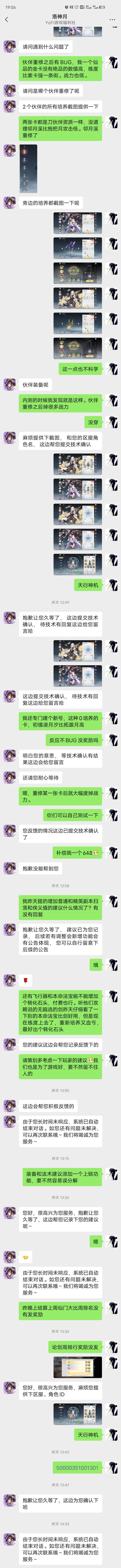 曾经真的希望你游越来越好的。截图