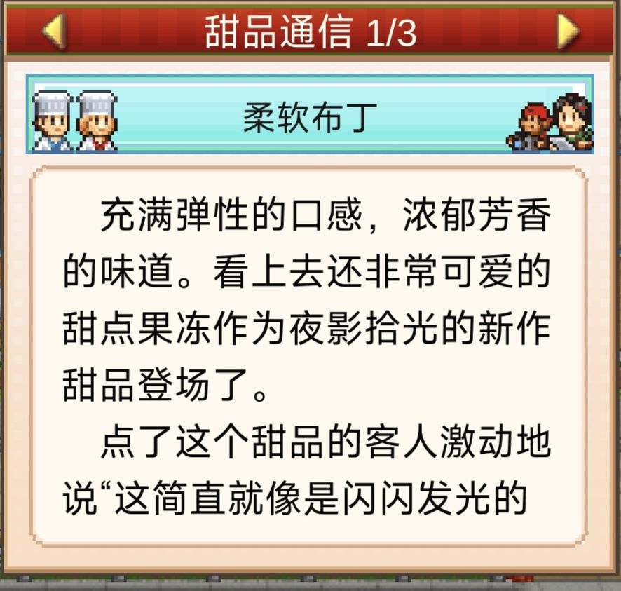 甜品通信(1) 14