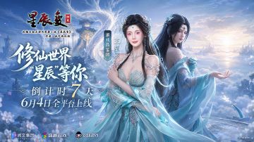 倒计时 7 天｜王星辰邀你同赴星辰大海