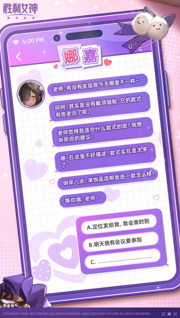 【评论有奖】来自娜嘉&蒂亚的邀约通讯