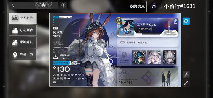 官服求好友截图