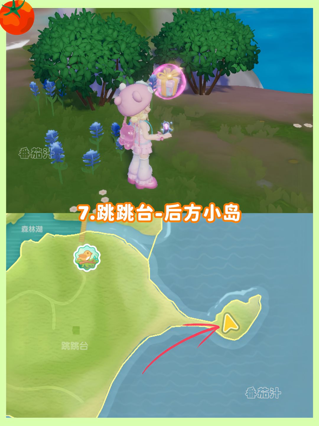 心动小镇 8.2-8.8粉色泡泡拼图位置攻略 9