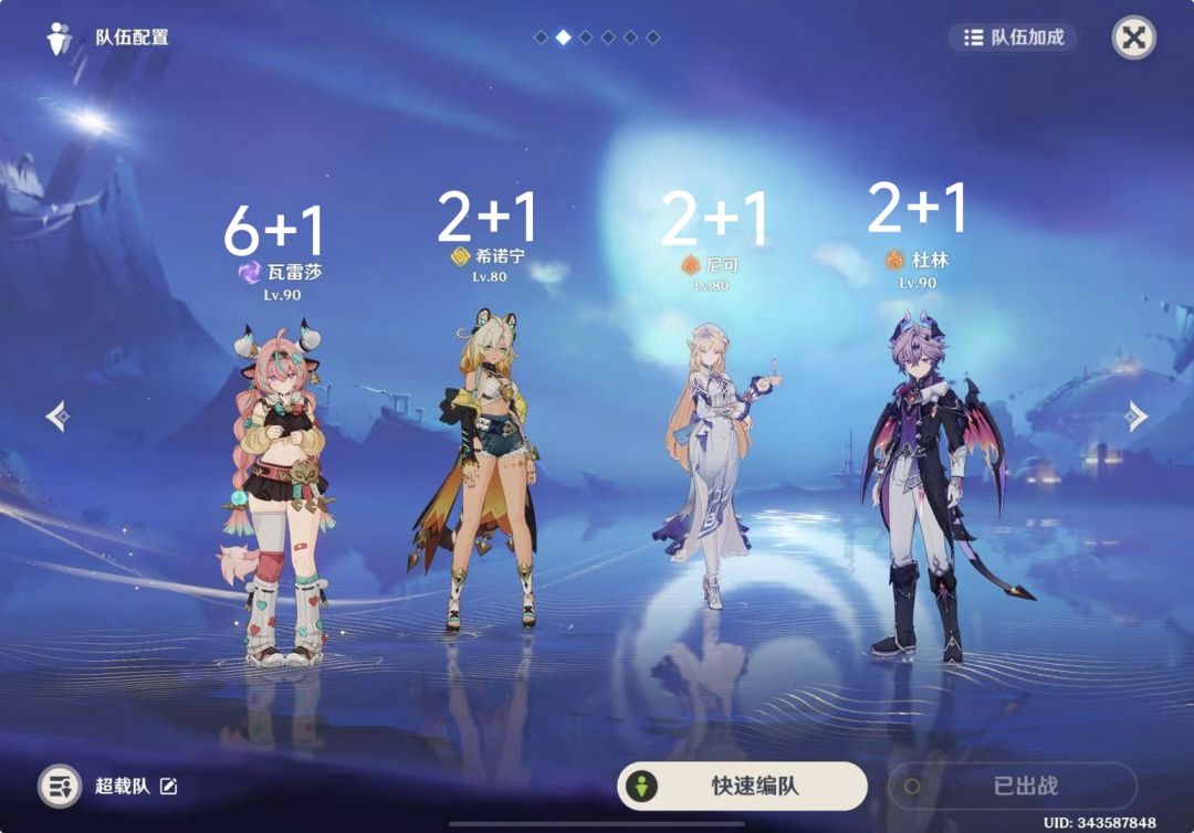 想问一下各位,这两个队伍哪个好些 2