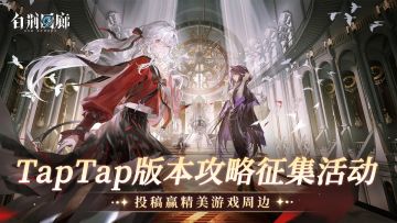 「灼愿千重庆典」攻略征集活动获奖结果公示