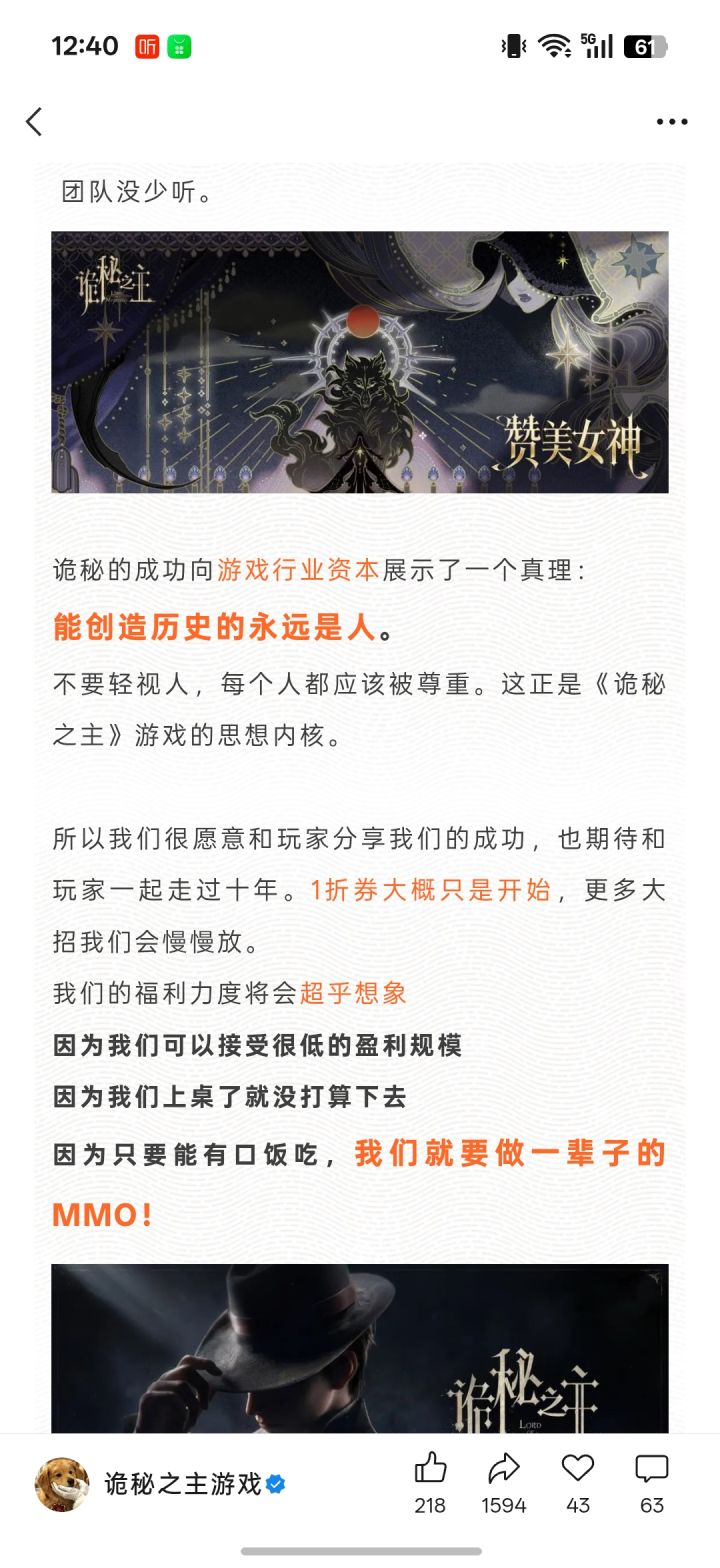 是发现热度就持续了刚公测第一天的后续补救吗截图