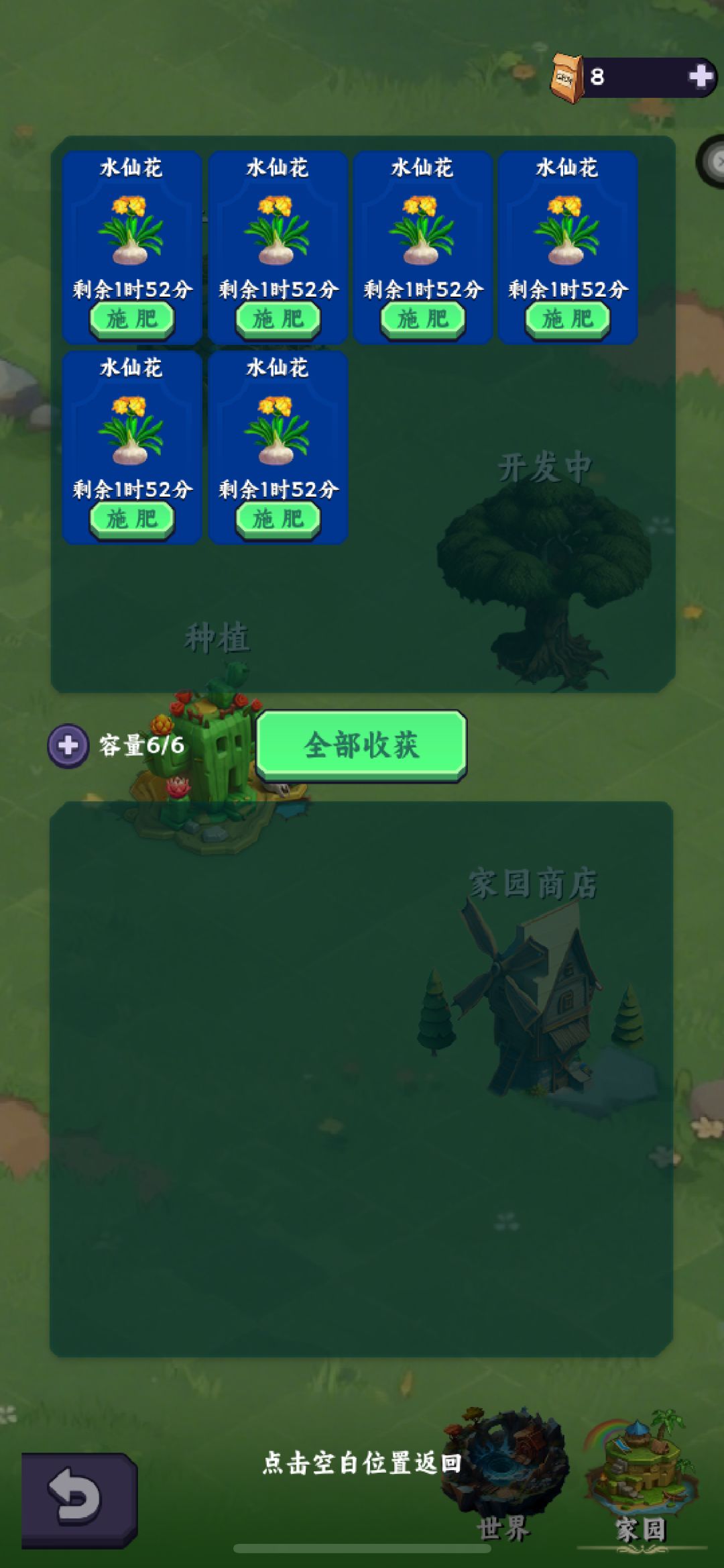 0氪通用攻略 3