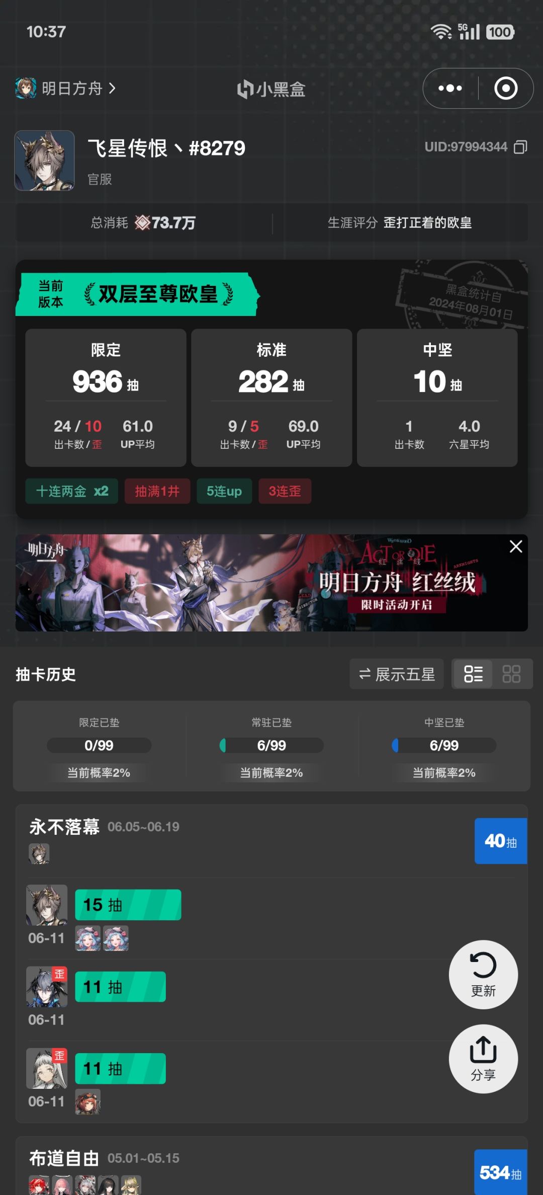 我要玩一辈子明日方舟! 1