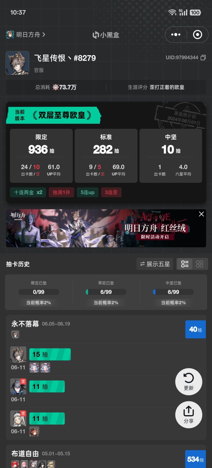 我要玩一辈子明日方舟!截图