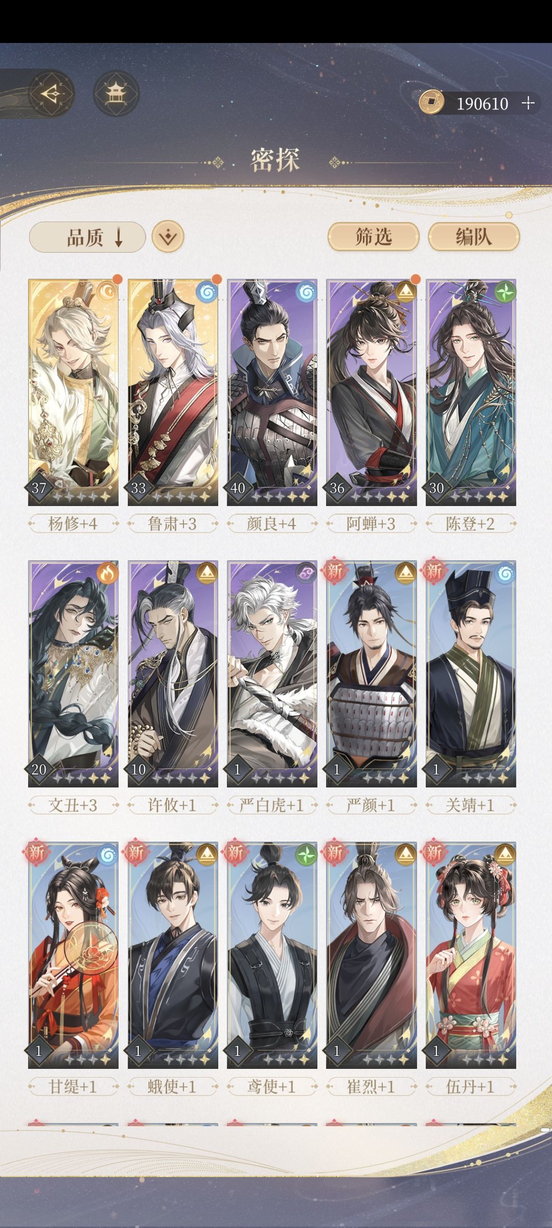 代号鸢怎么回事 1