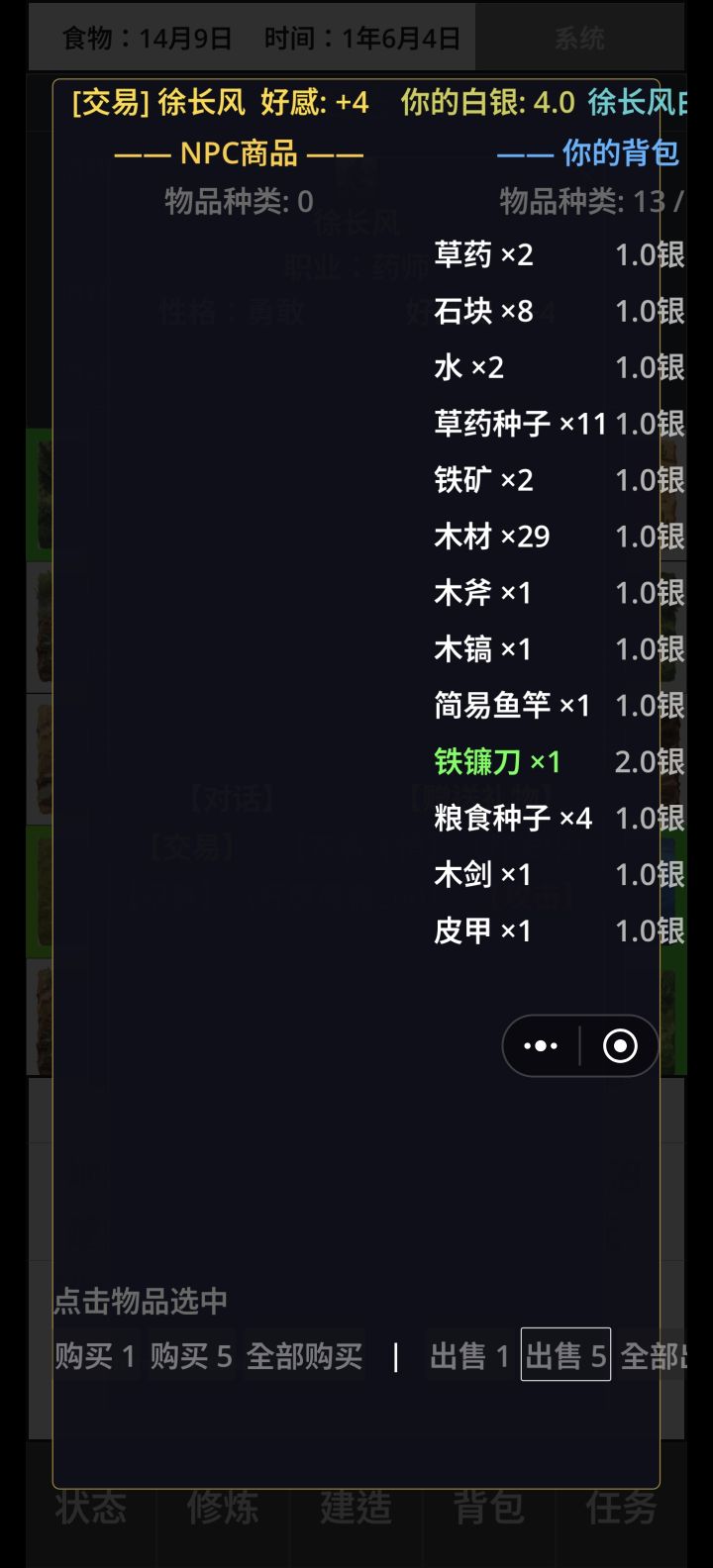 交易界面还是关不了啊截图