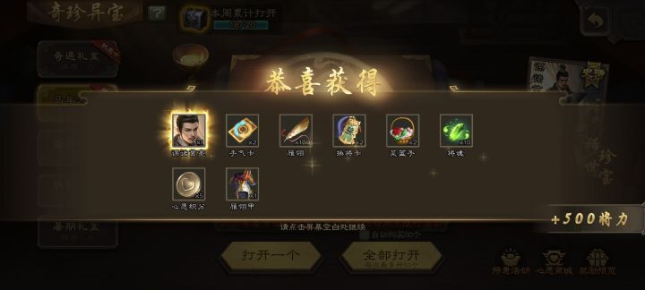 5个盒子中了截图