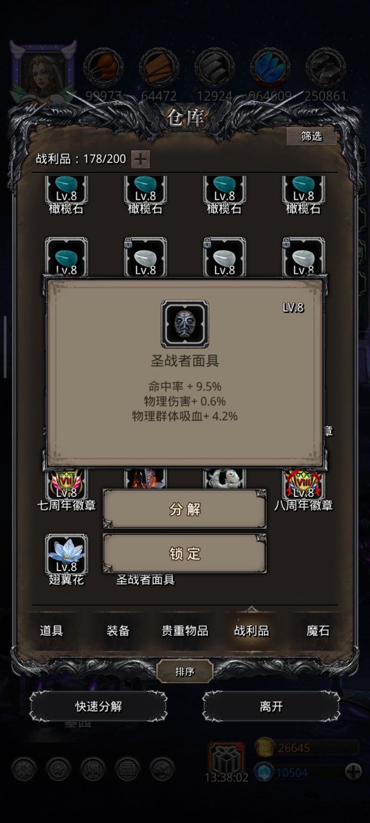 这个是不是还可以截图