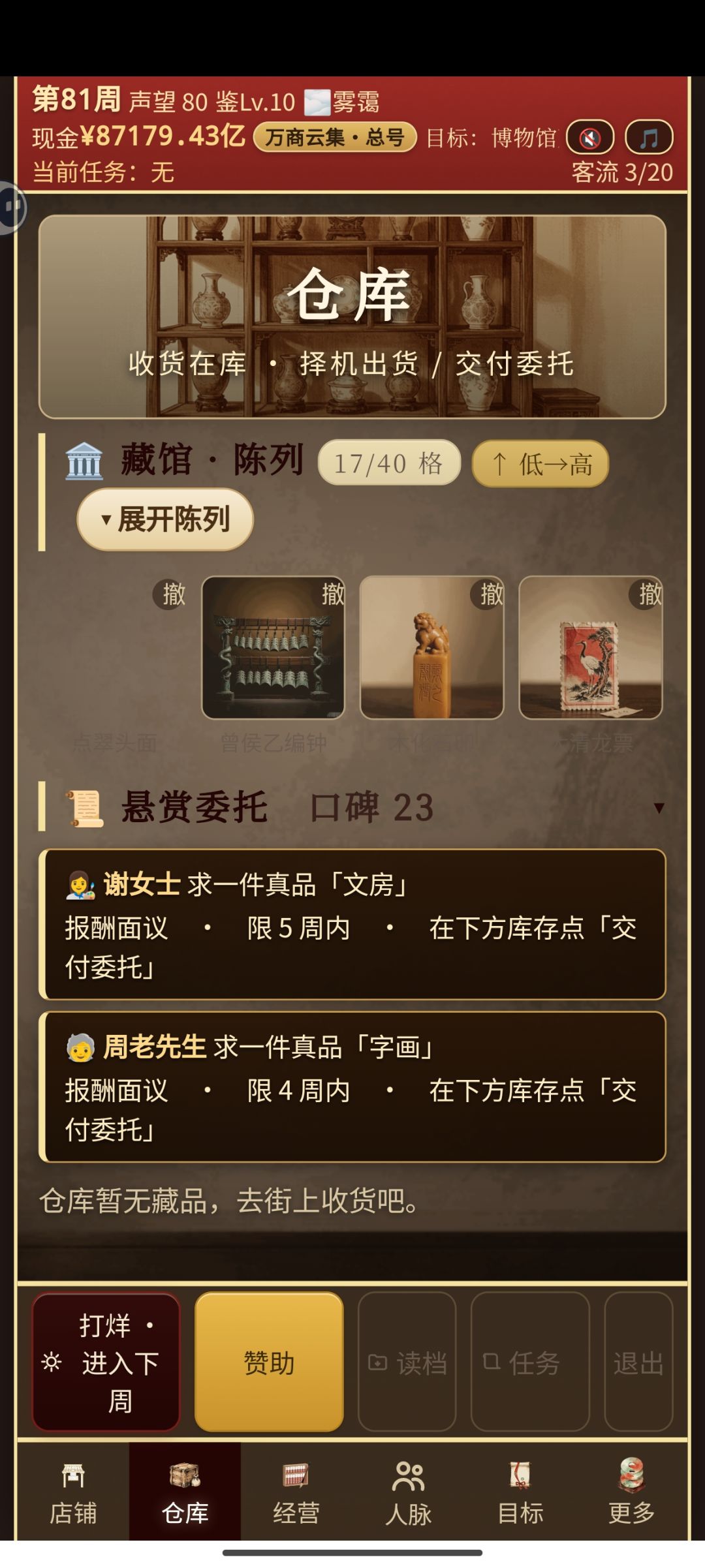 怎么才能上榜 2