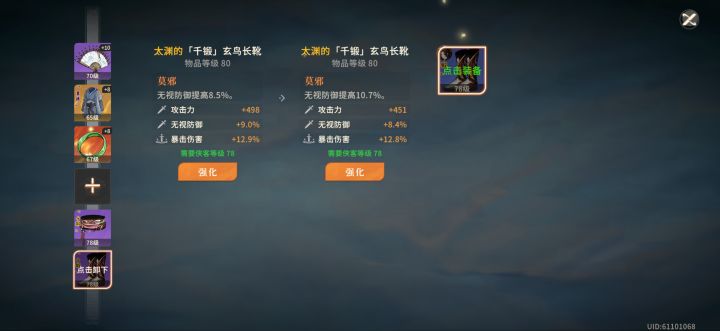 大师本难度还行截图