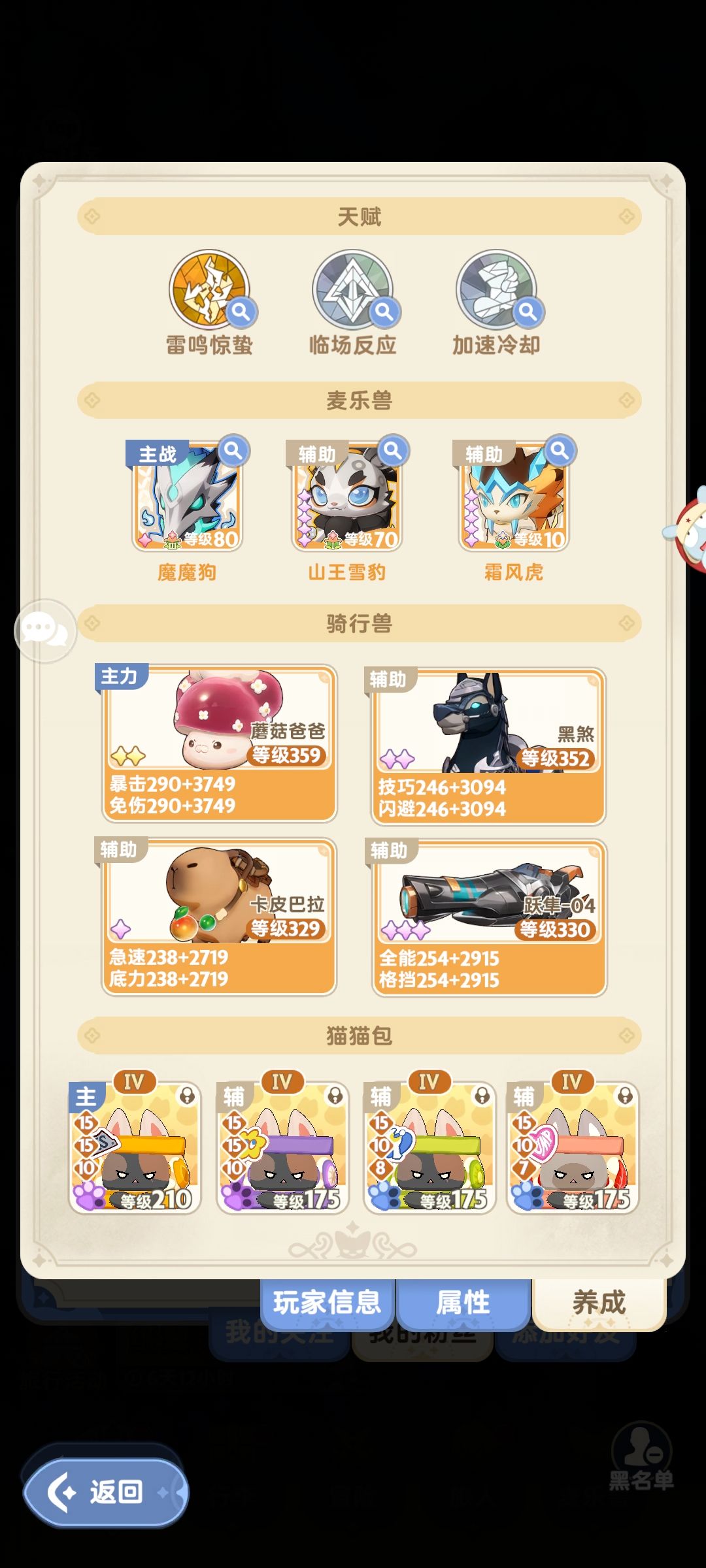 零氪游侠1420w 2