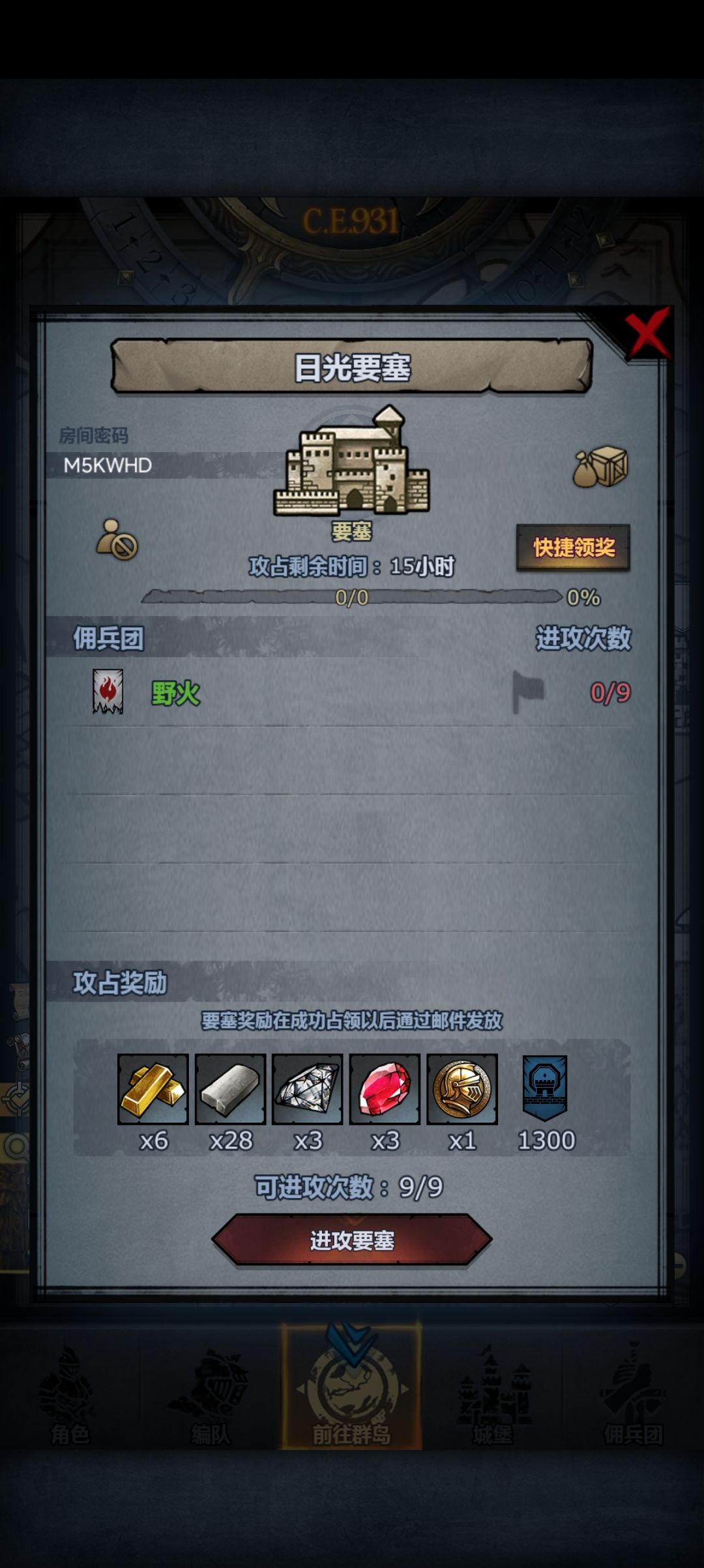 官服日塞,预计下午2点左右发车 2