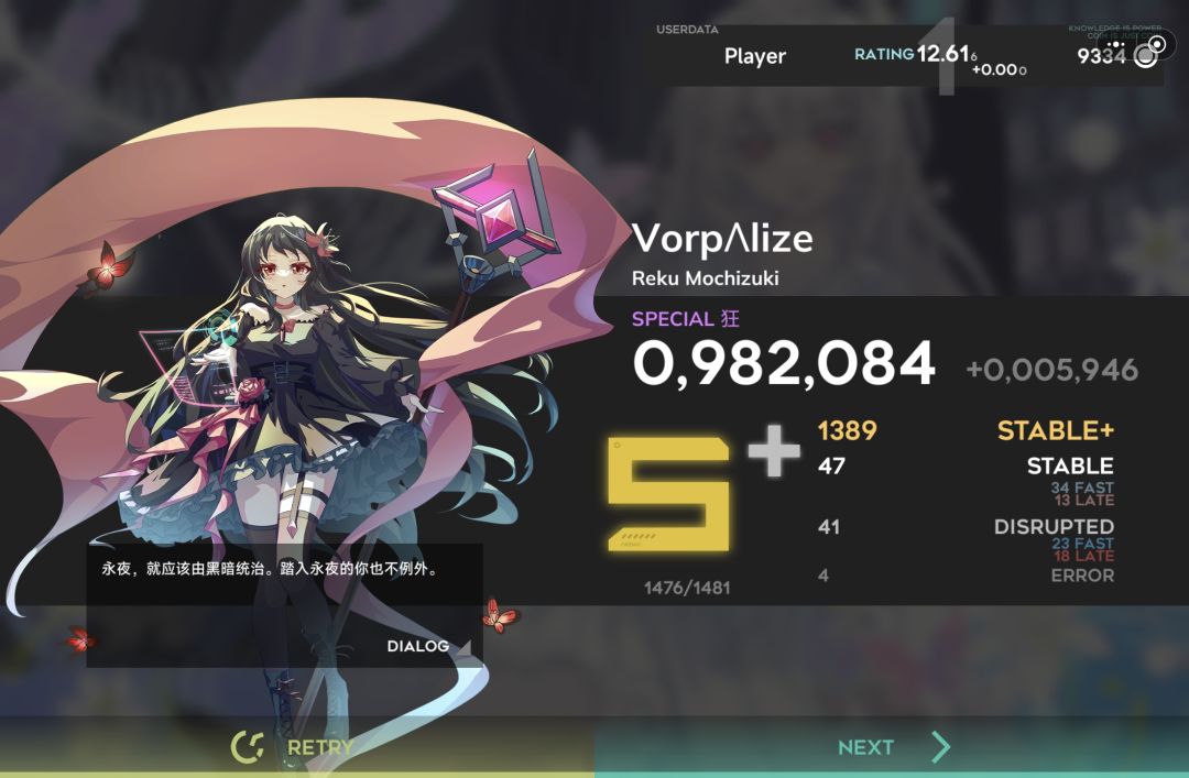 【个人里程碑】orzmic 十一次方达成!!! 2