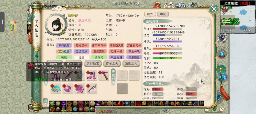 装逼翻车名场面 5