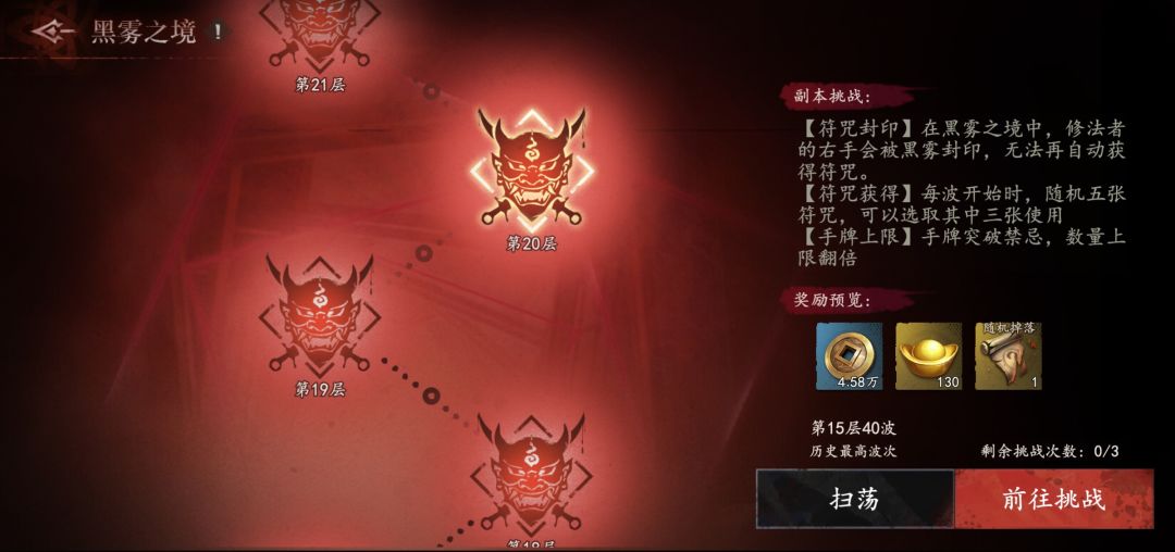他甚至连5个元宝都不愿给大家 3