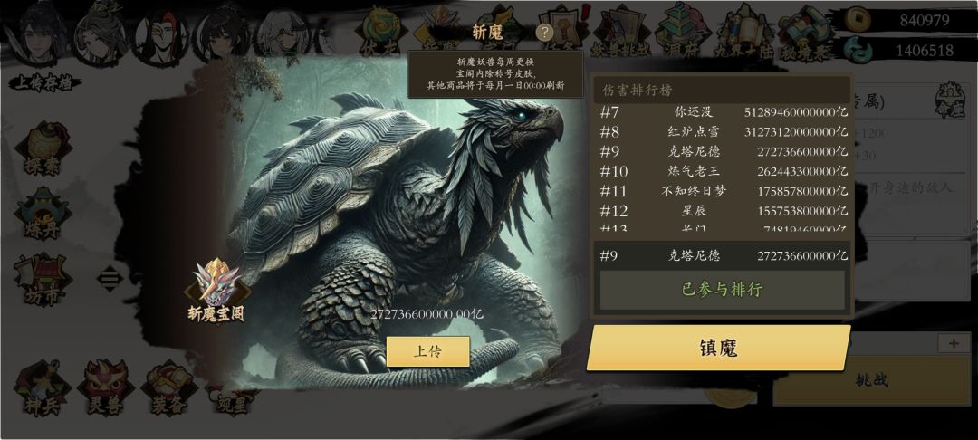 零氪天花板，jio踩小龙以及各专属截图