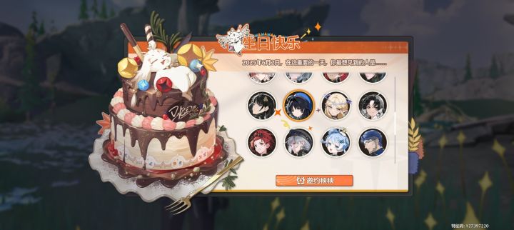 生日当蛋糕选央央，一路的陪伴。截图