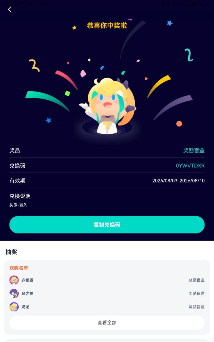 抽中的垃圾截图