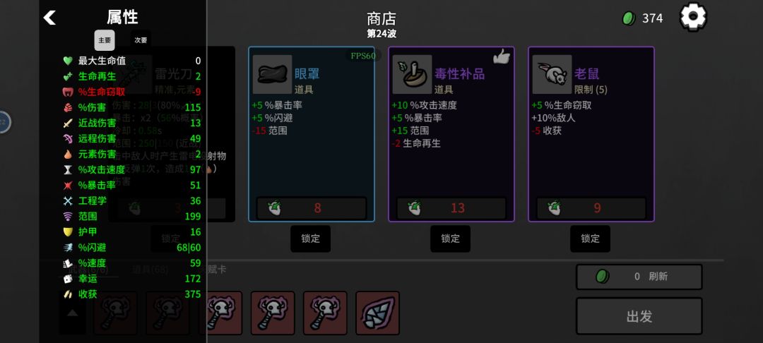 最大生命值变0了 1