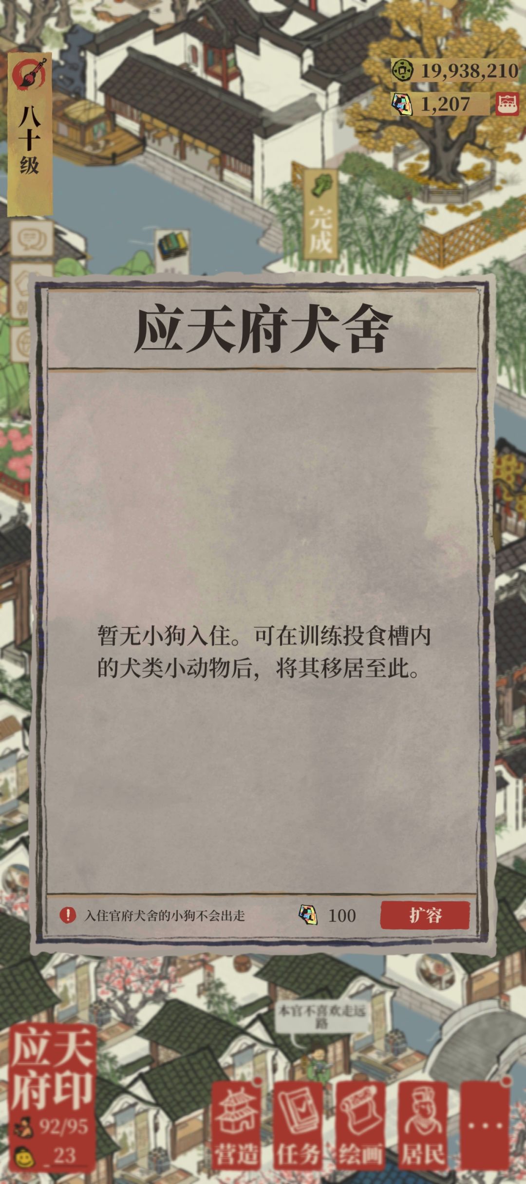 还我五红犬！！ 2