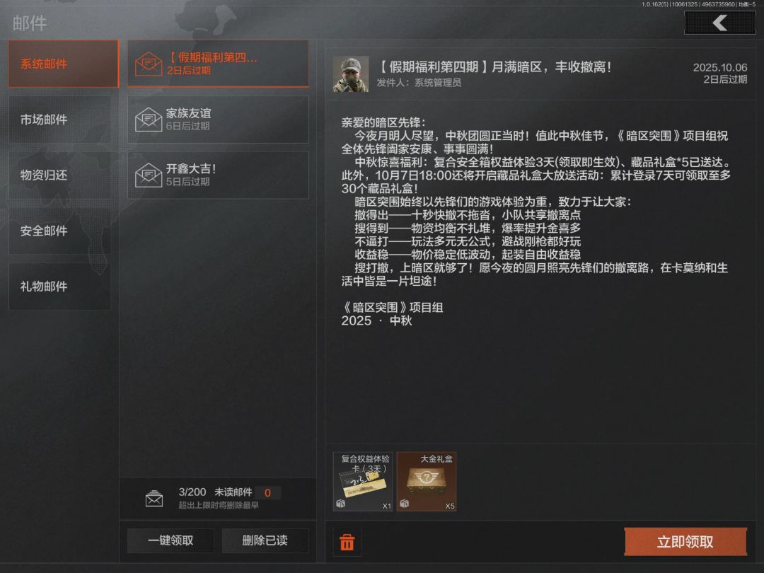 面对阴沟翻车的三角洲,暗区它憋不住了 2